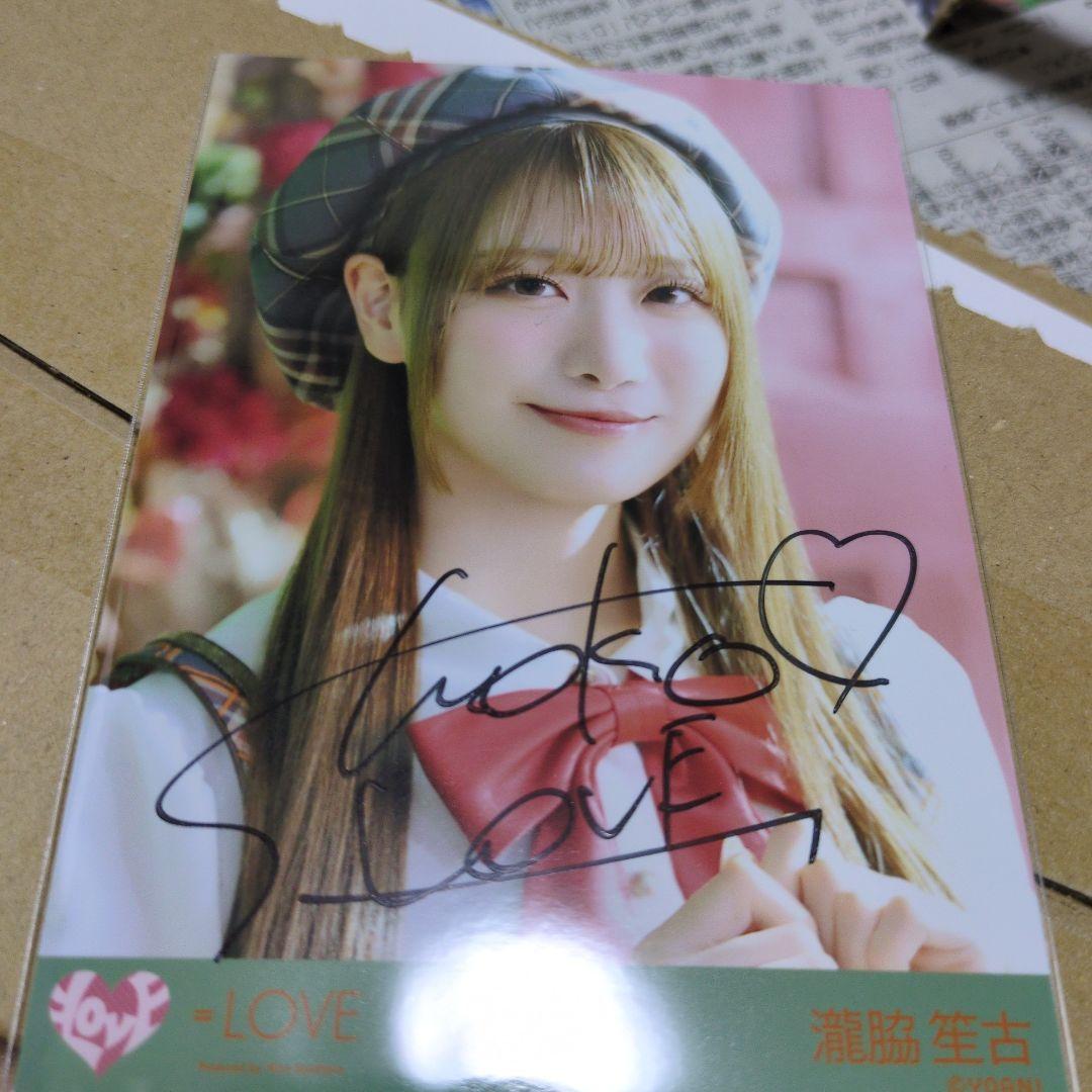 イコラブ　瀧脇笙古　直筆　ラブソング　アザカ