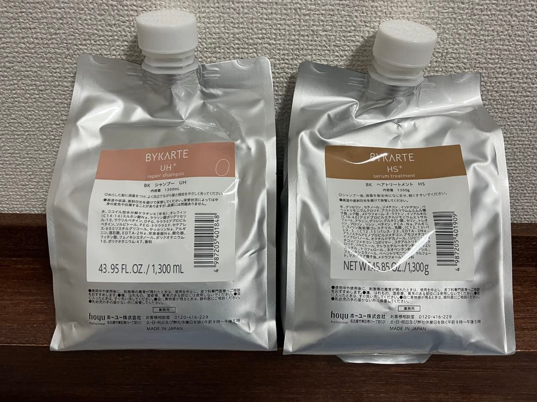 バイカルテ　UH+1300ml HS +1300ml
