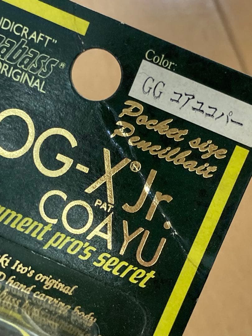 メガバス DOG-X Jr COAYU 5個セット オールドルアー 新品未使用