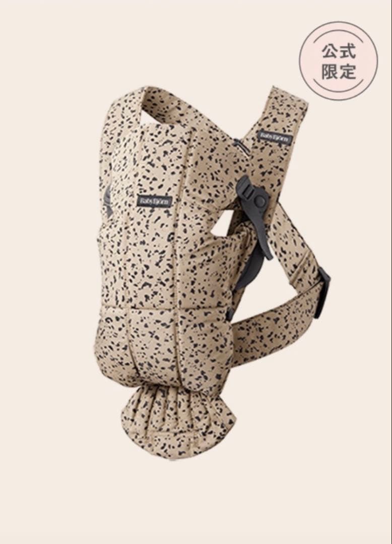 公式限定 BABYBORN 抱っこ紐 MINI ベージュ