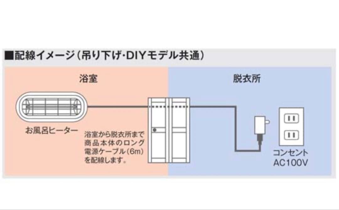 お風呂ヒーター クレスター