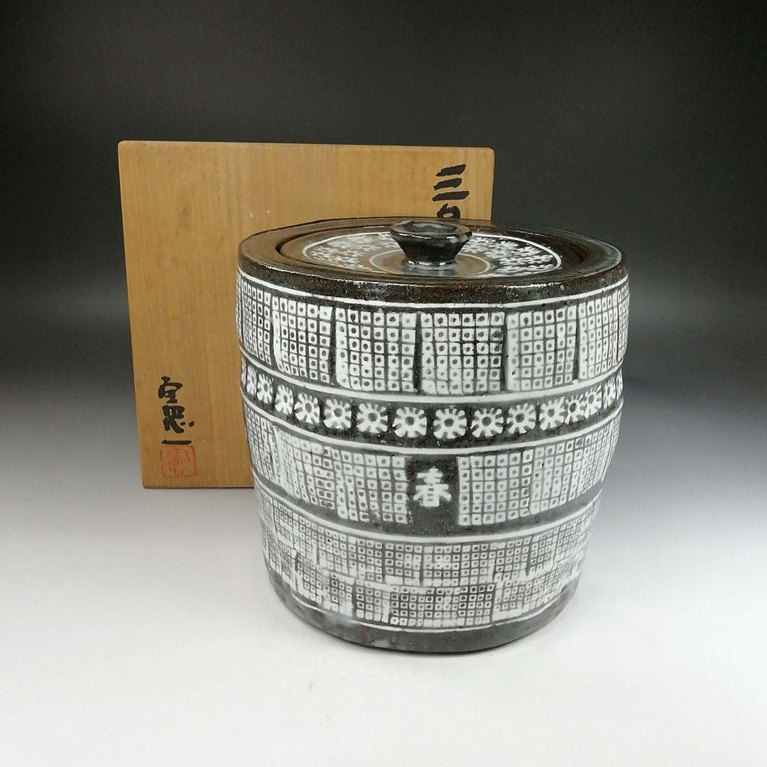 Ｗ１８９　水指　『三島暦手　水指』『山上憲一 造』　共箱　茶道具