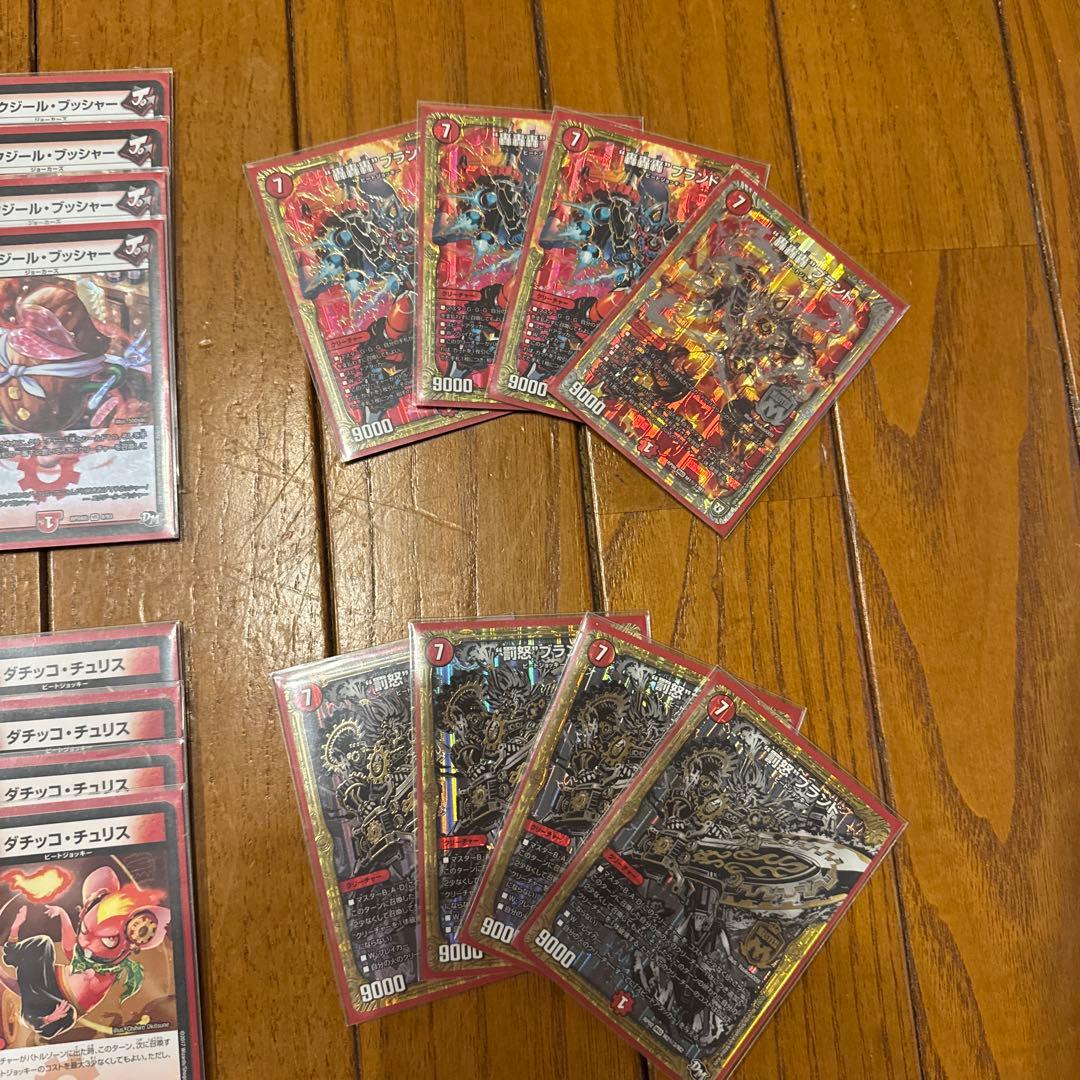 轟轟轟ブランド赤単デッキ