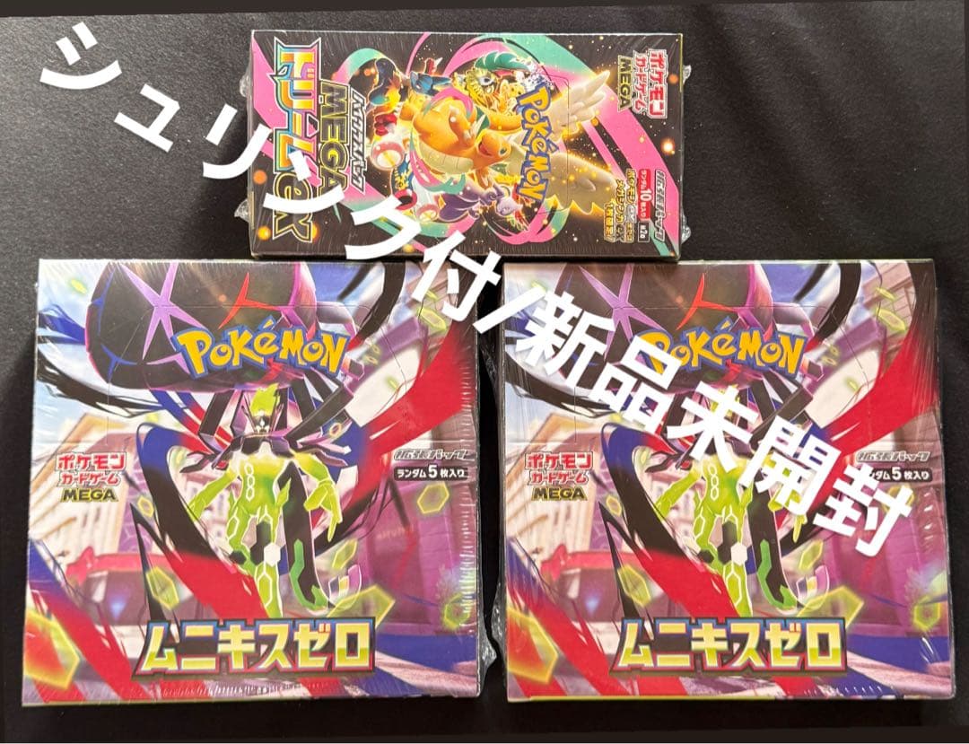 ポケモンカード　ムニキスゼロx2BOX + MEGAドリームx1BOX