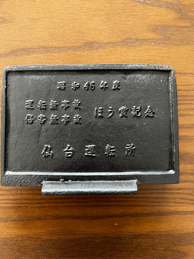 珍品　非売品　国鉄 鉄道 SL 機関車 JR 新幹線 記念