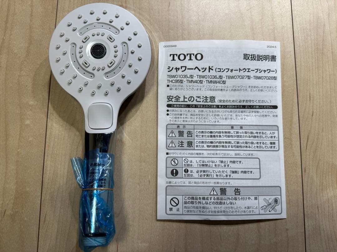 TOTO シャワーヘッド コンフォートウェーブシャワー THC95