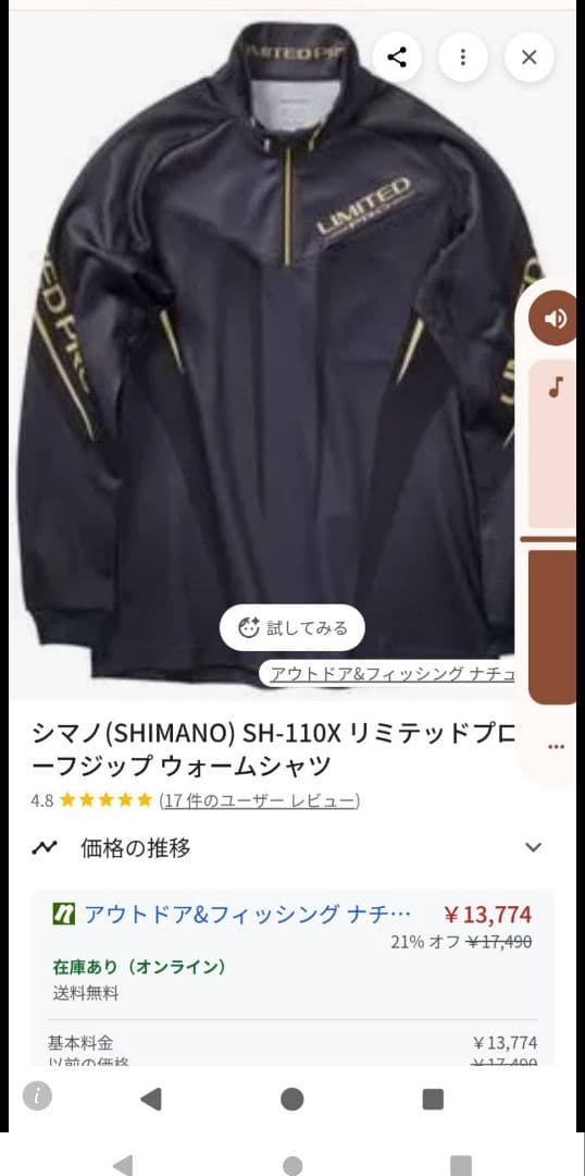 シマノ　NEXUS フィッシングスーツ　レインコートハーフジップ2セット