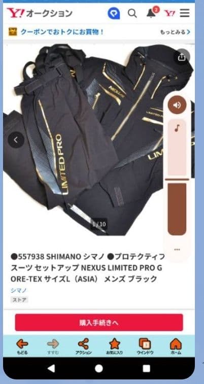 シマノ　NEXUS フィッシングスーツ　レインコートハーフジップ2セット