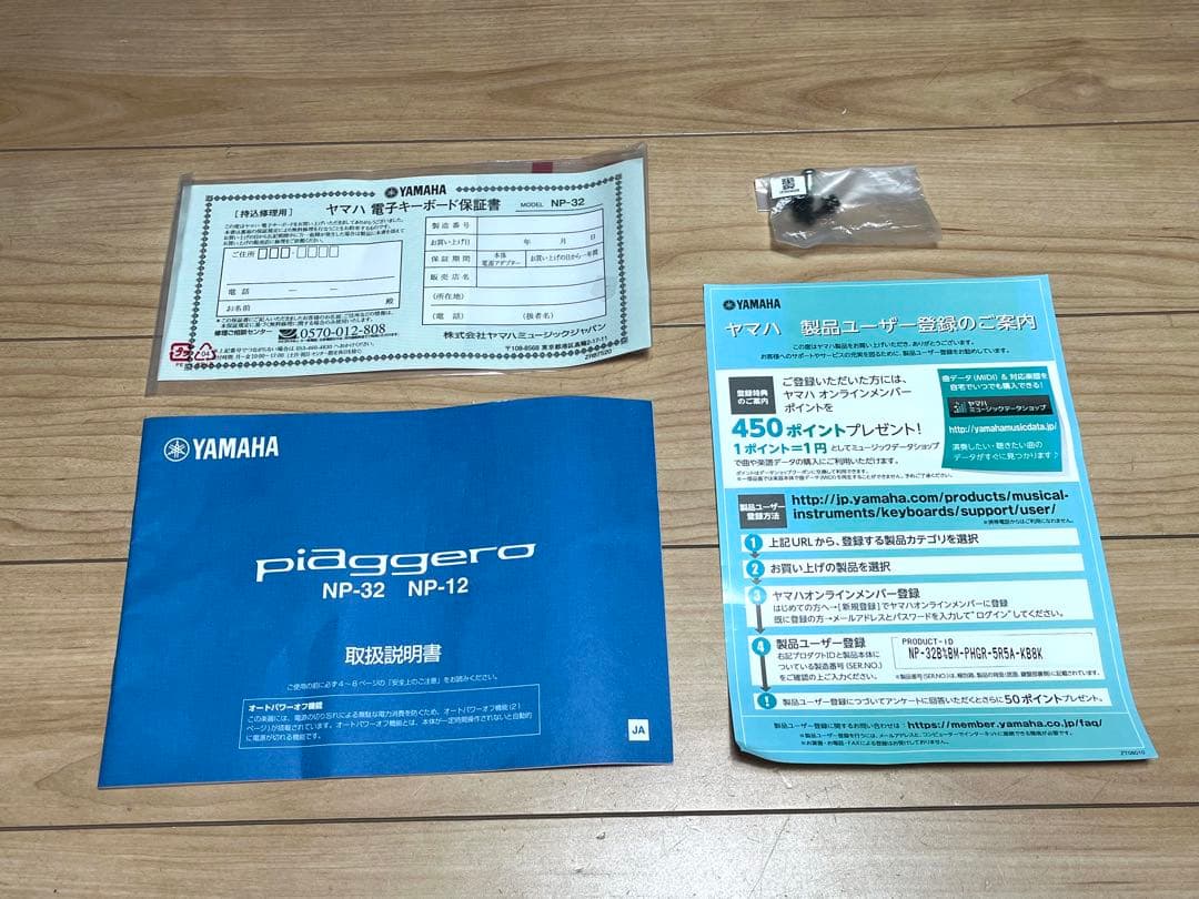 ヤマハ 電子キーボード 76鍵盤 piaggero NP-32 / 美品