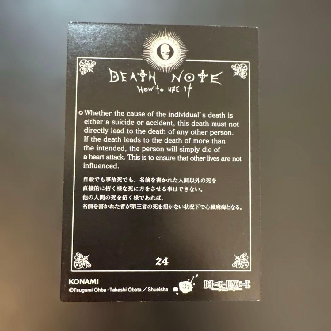 デスノート イラストカード７枚まとめ売りセット