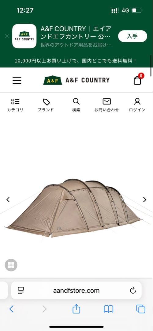 サバティカル　アルニカ