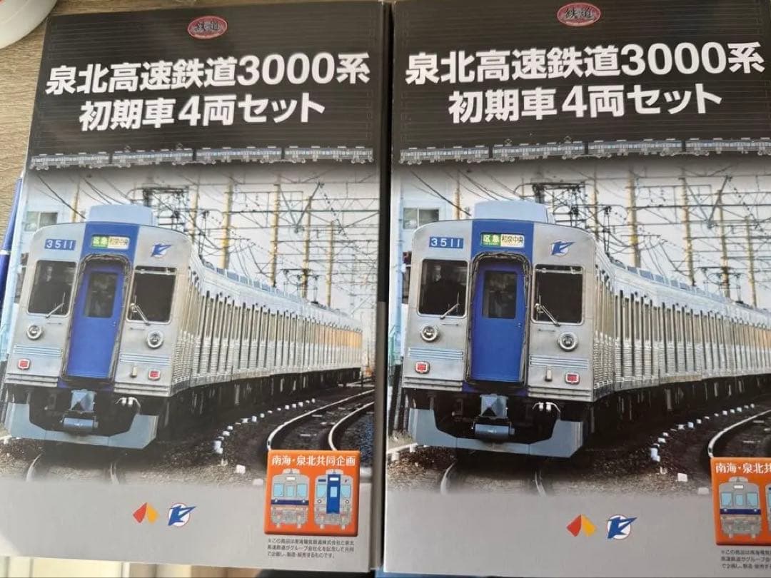 泉北 南海 3000系 8両セット n化 未完成