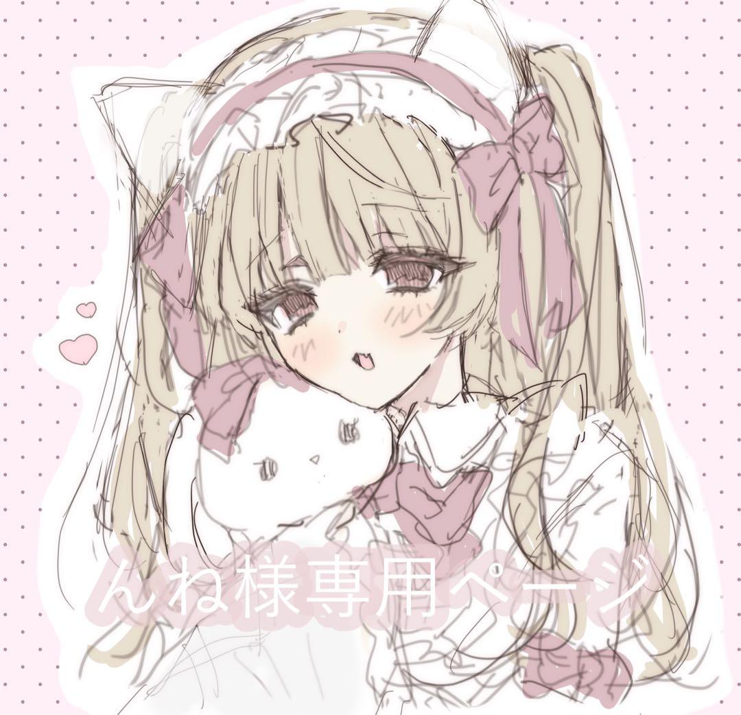 んねイラストオーダーページ