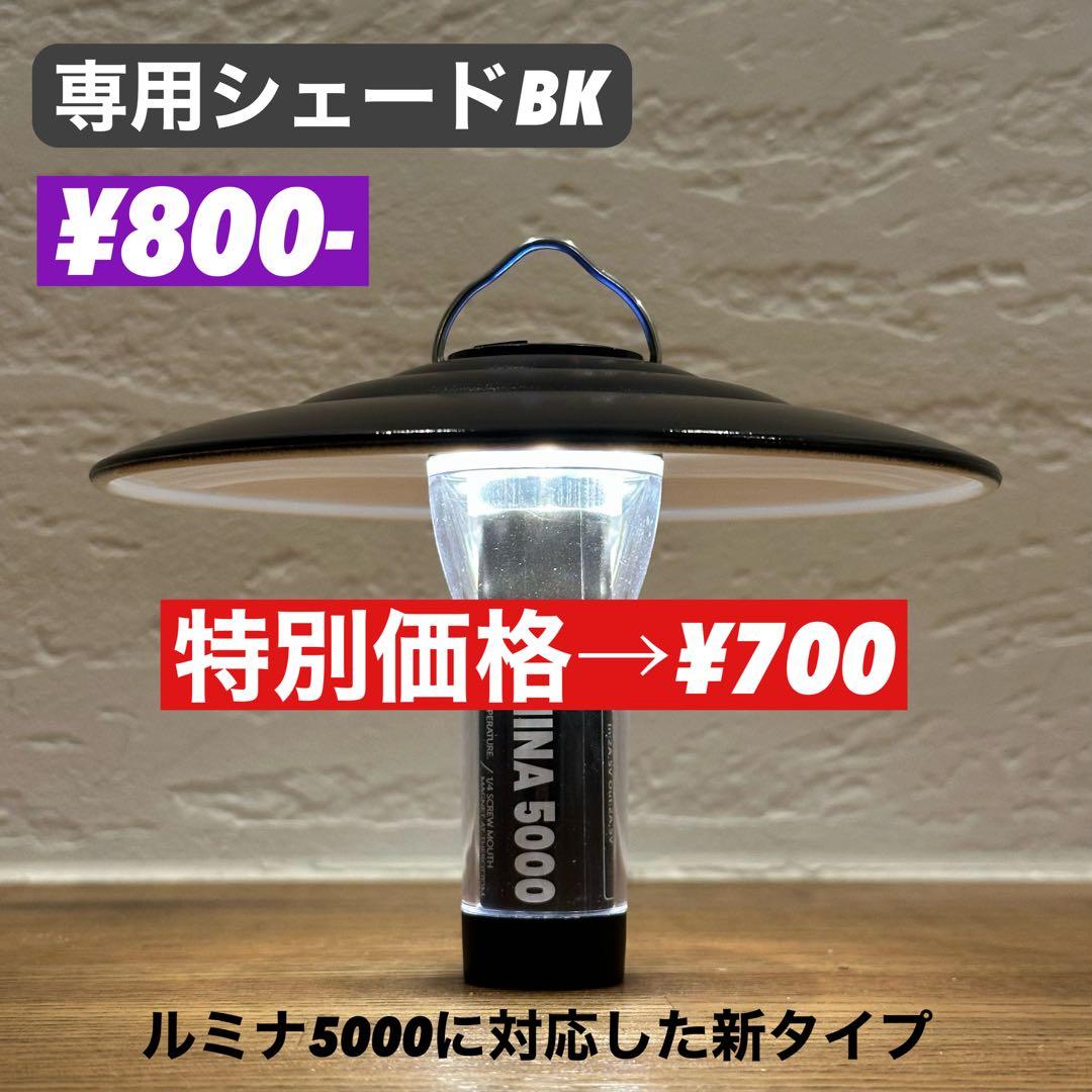 スームルーム　LUMINA5000 ルミナ5000 4個 プレゼント付き