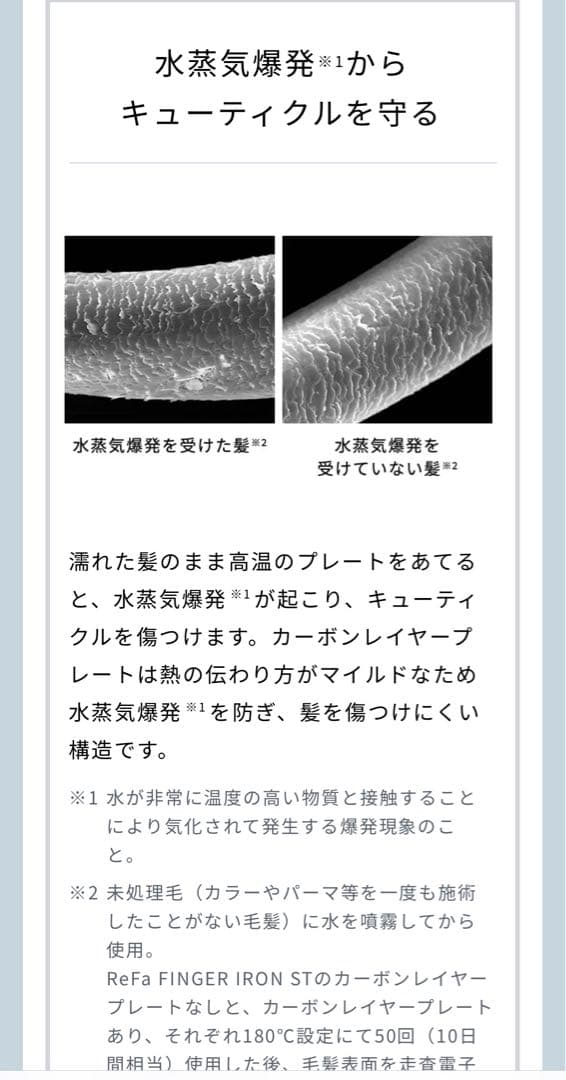 売りきり！ReFa リファ フィンガーアイロン ST ピンク 専用ホルダー付き