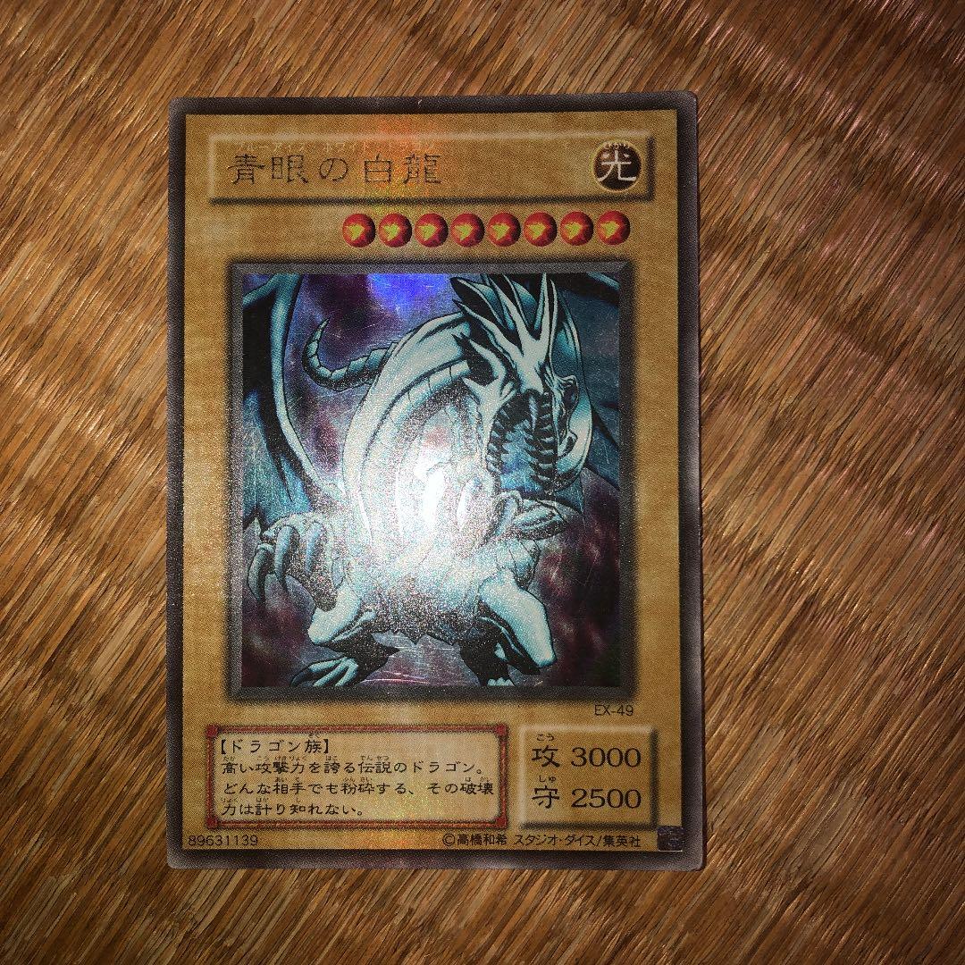 遊戯王 ブルーアイズホワイトドラゴン
