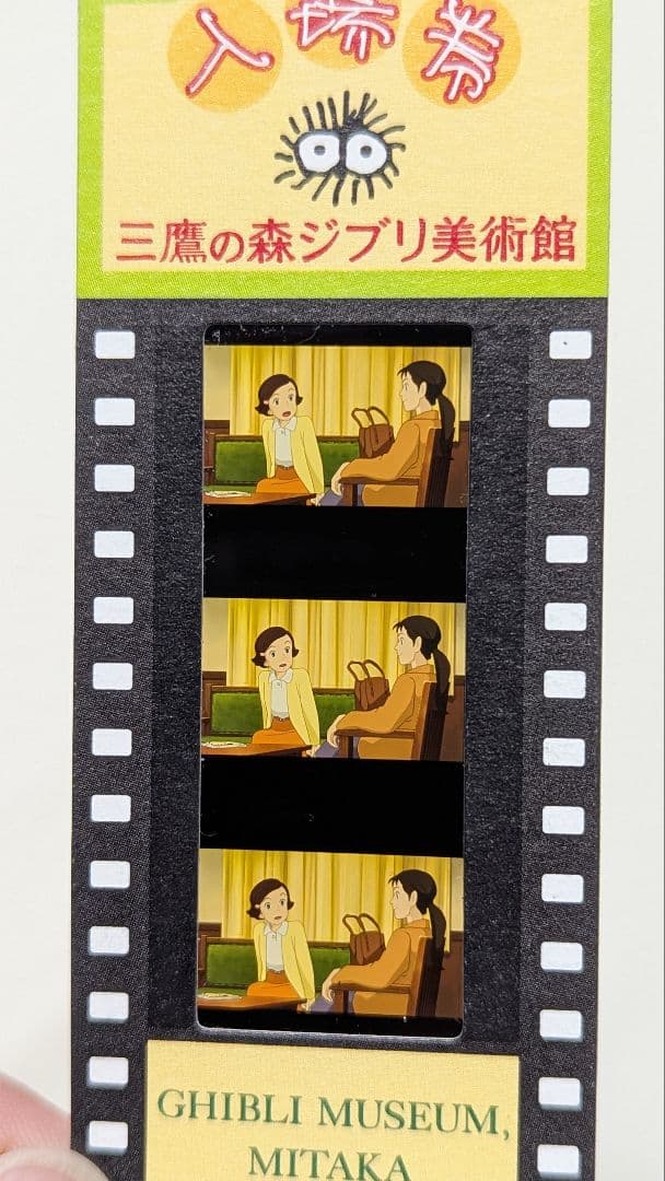 レア有り ジブリ美術館 フィルムチケット入場券 30枚セット