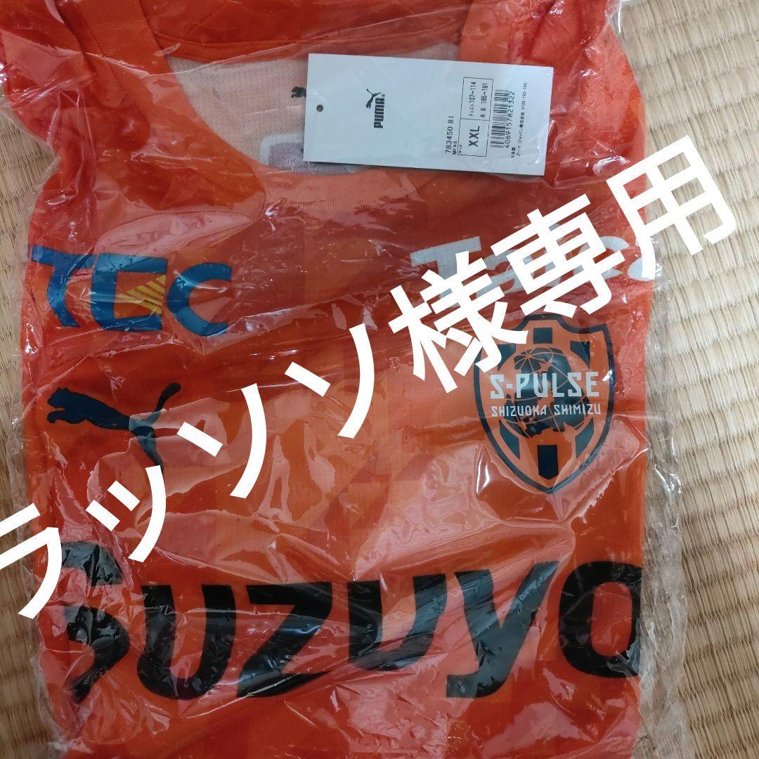 清水エスパルス XXL ユニフォーム