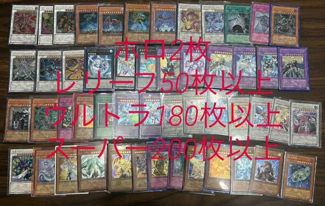 に*♪様 遊戯王　まとめ売り