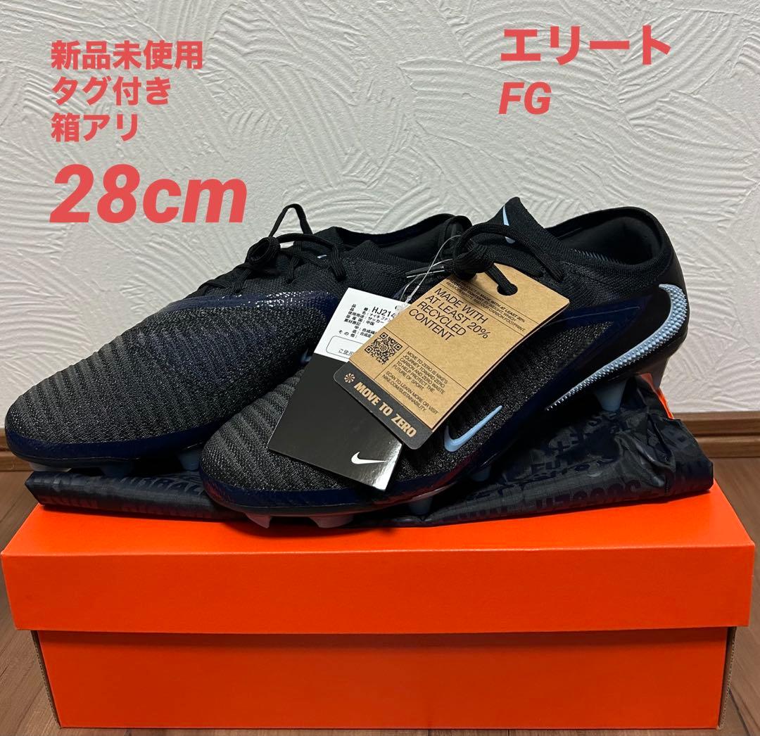 ファントム6 LOW エリート 28