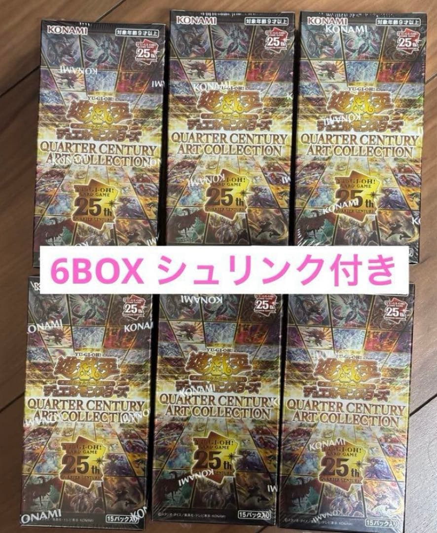 25th アートコレクション　シュリンク付き　6box