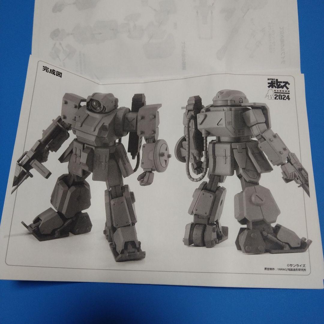 【イベント限定品】1/35電脳造形研究所 ボトムズ孤影再び「エルドスピーネ」