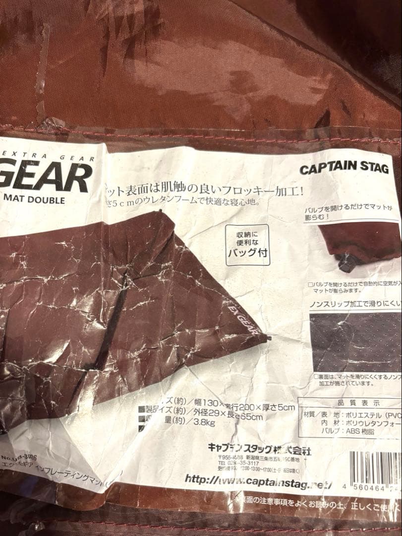 キャプテンスタッグ【captain stag】 インフレーターマット　ダブル