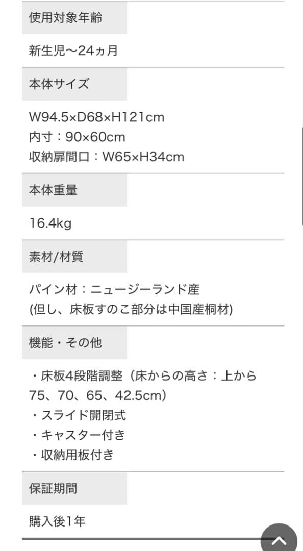 【直接お渡し千葉県】ハイポジションミニベッド アーチ（ホワイト）