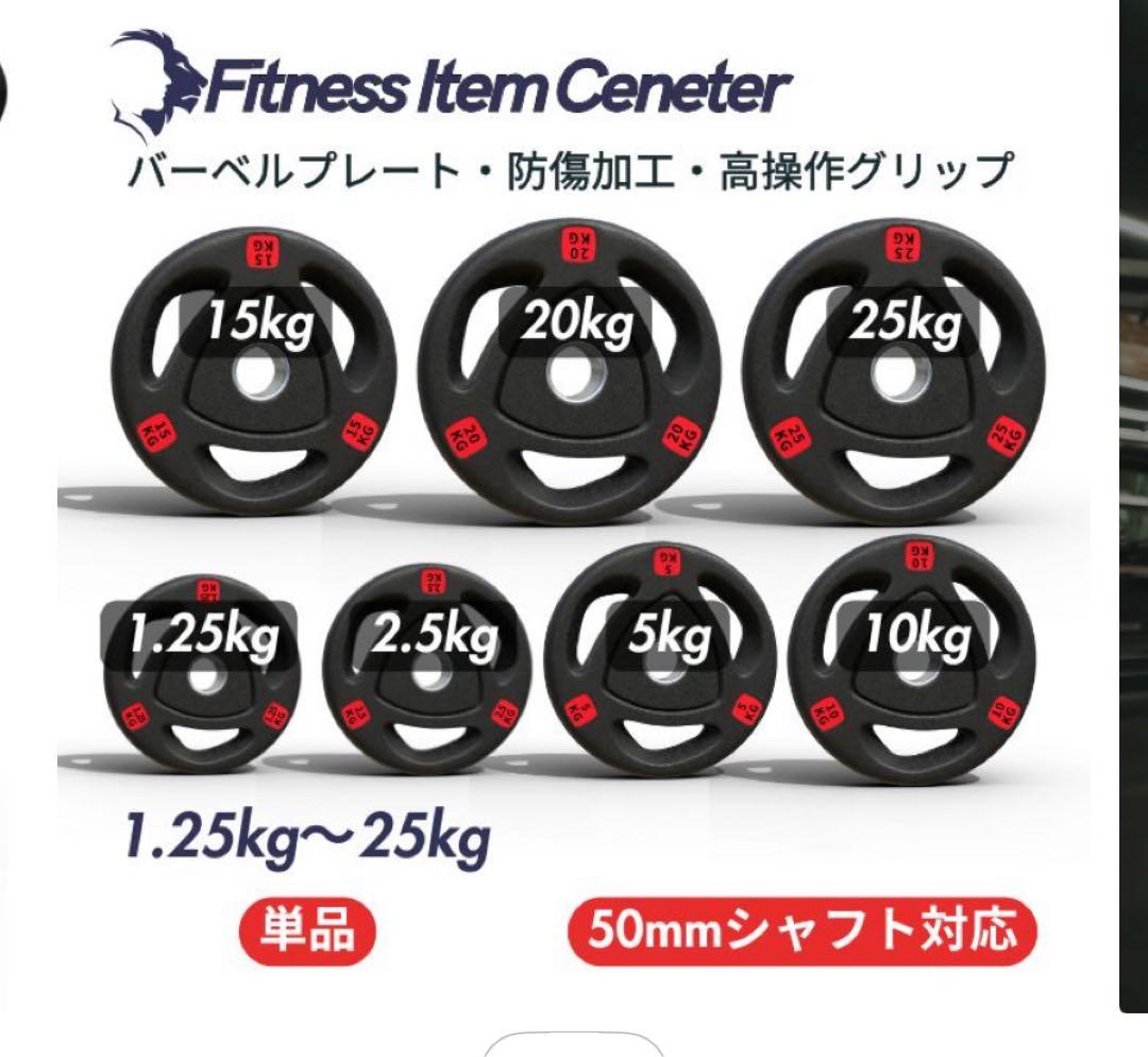 バーベルプレート