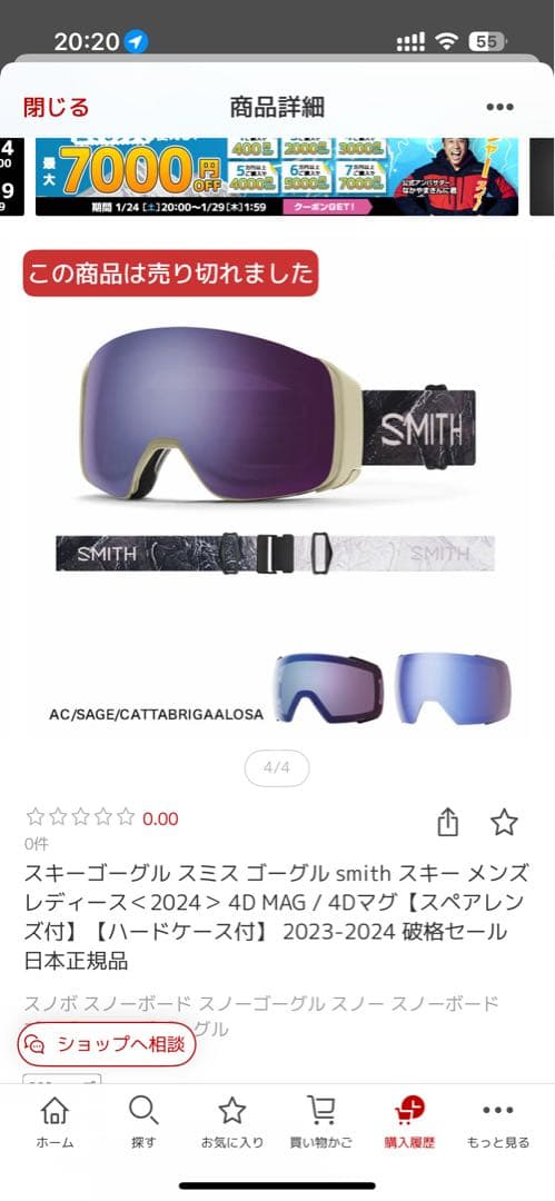 smith スキーゴーグル スミス4D MAG スペアレンズ