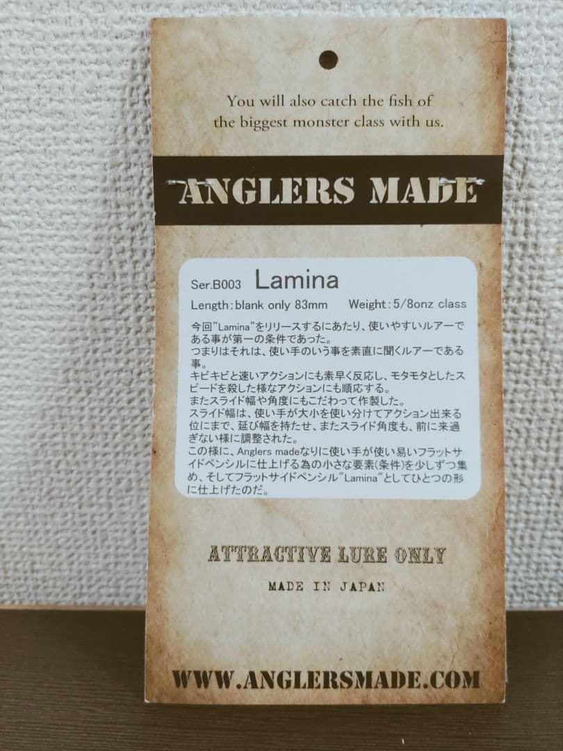 Anglers Made　ラミナ