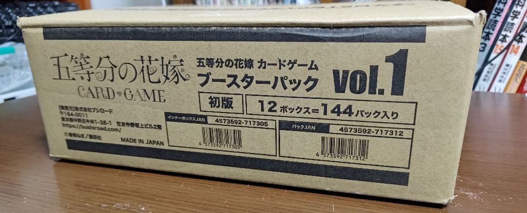 五等分の花嫁カードゲーム　vol.1 初版 1カートン