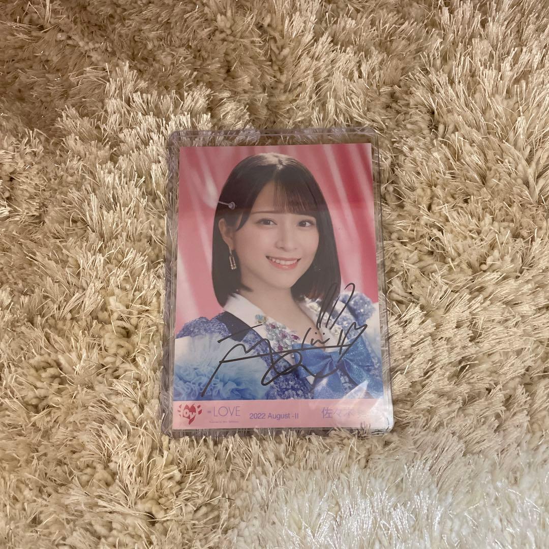 ま*め様 =LOVE 佐々木舞香 生写真 イコノイジョイ2022衣装 直筆 サイ