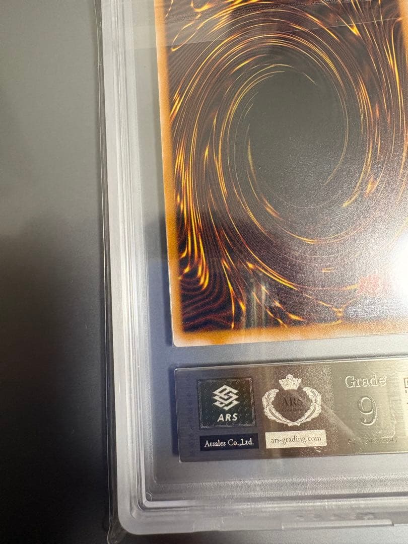 青眼の白龍 レリーフ ARS9 鑑定書付 リホルダー済