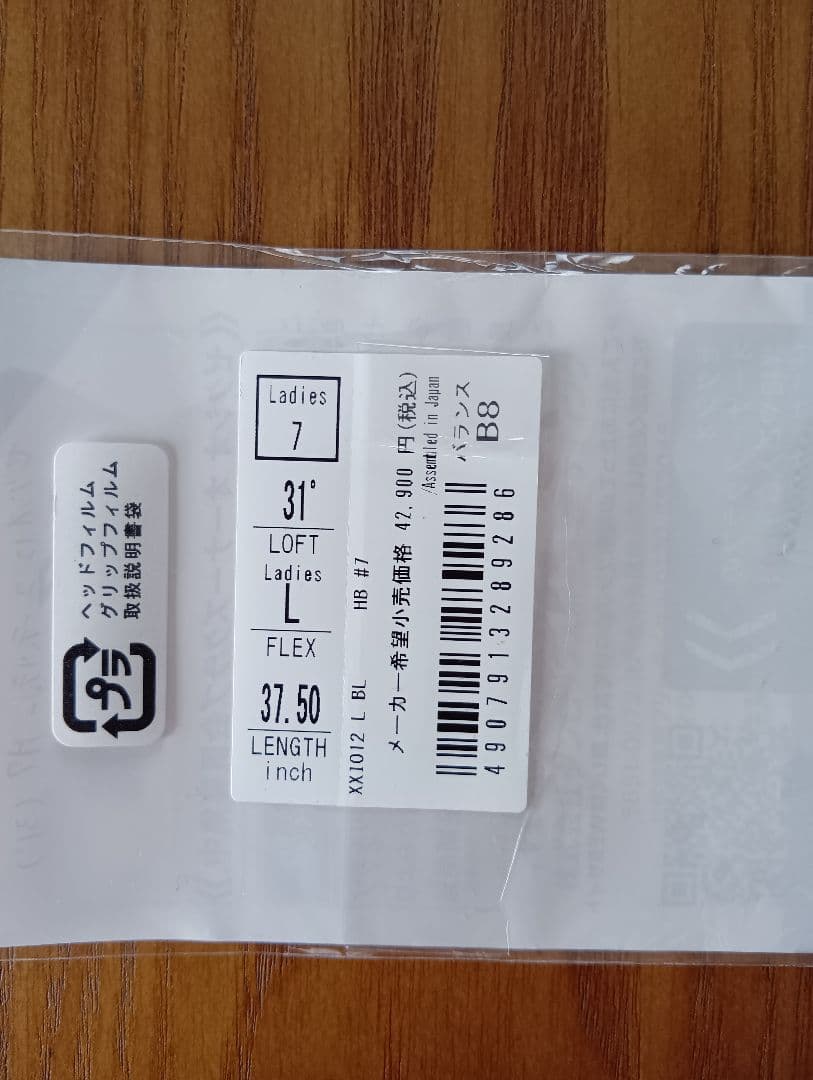 ゼクシオ12 H7(31°) ユーティリティ レディース フレックスL