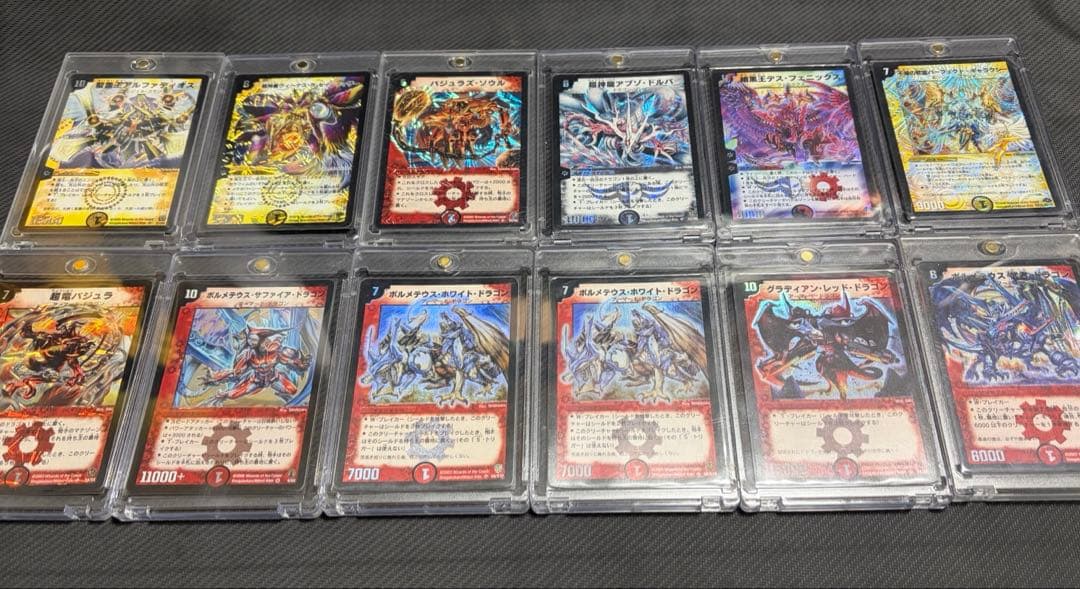 ト*ロ様 ボルメテウス・ホワイト・ドラゴン　初期　まとめ売り　バラ売り不可