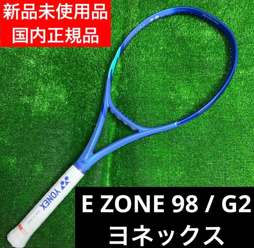 E ZONE 98 2025 G2 ヨネックス 新品未使用品　イーゾーン