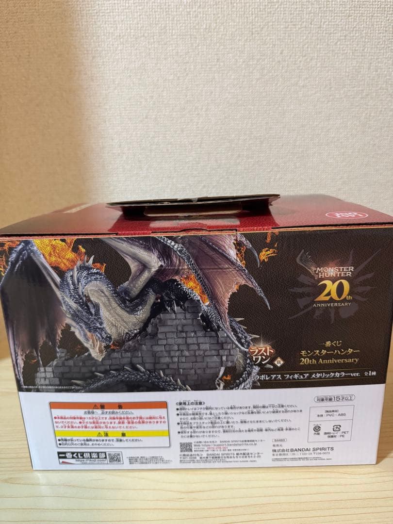 モンスターハンター一番フィギュア ミラボレアス リオレウス