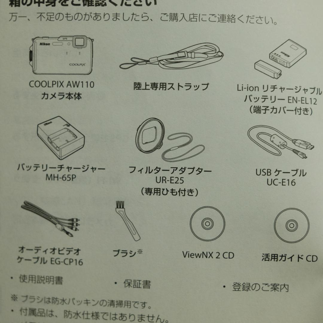 Nikon COOLPIX AW110 防水デジタルカメラ