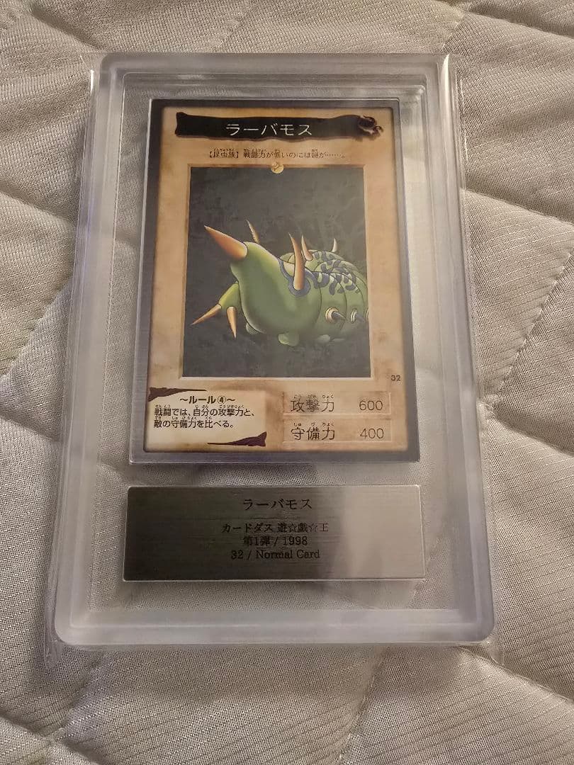 限定値下げ 遊戯王 ラーバモス ARS10＋ バンダイ 完美品