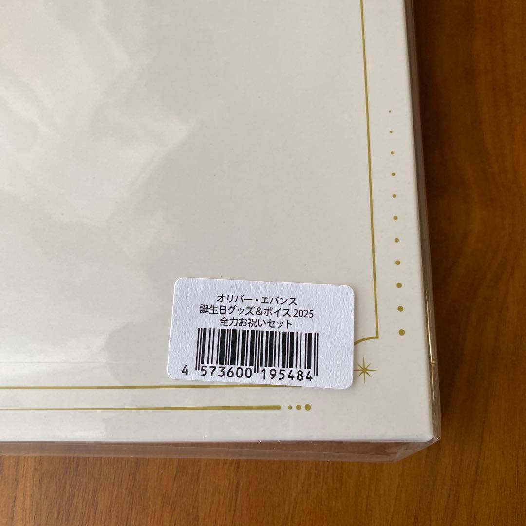 にじさんじ 誕生日グッズ＆ボイス2025 オリバー・エバンス　まとめ売り