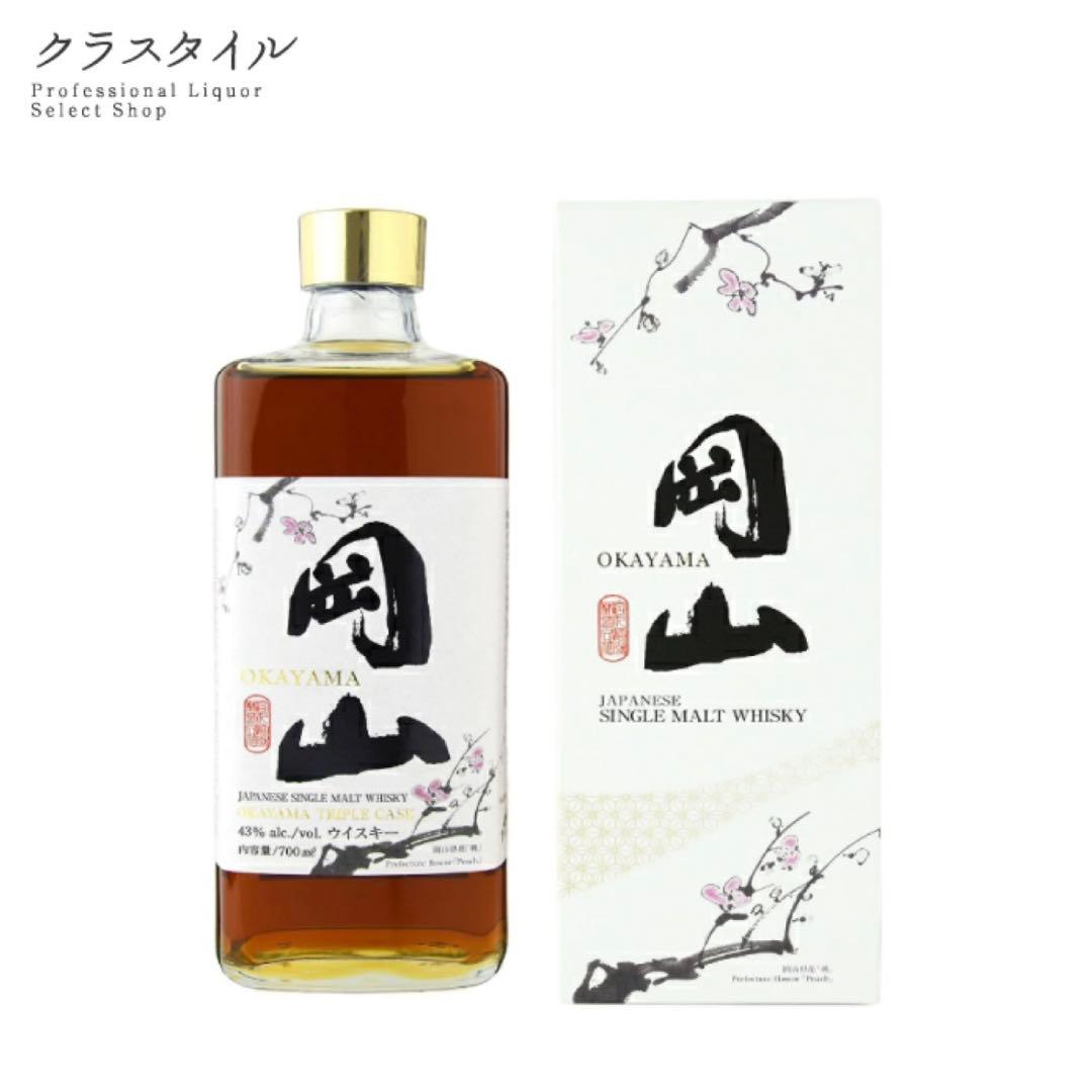 未開封品 シングルモルト ウイスキー 岡山 トリプルカスク 700ml 43%