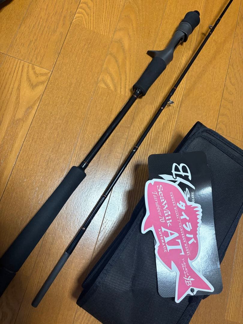 シーウォーク70AT SeaWalk