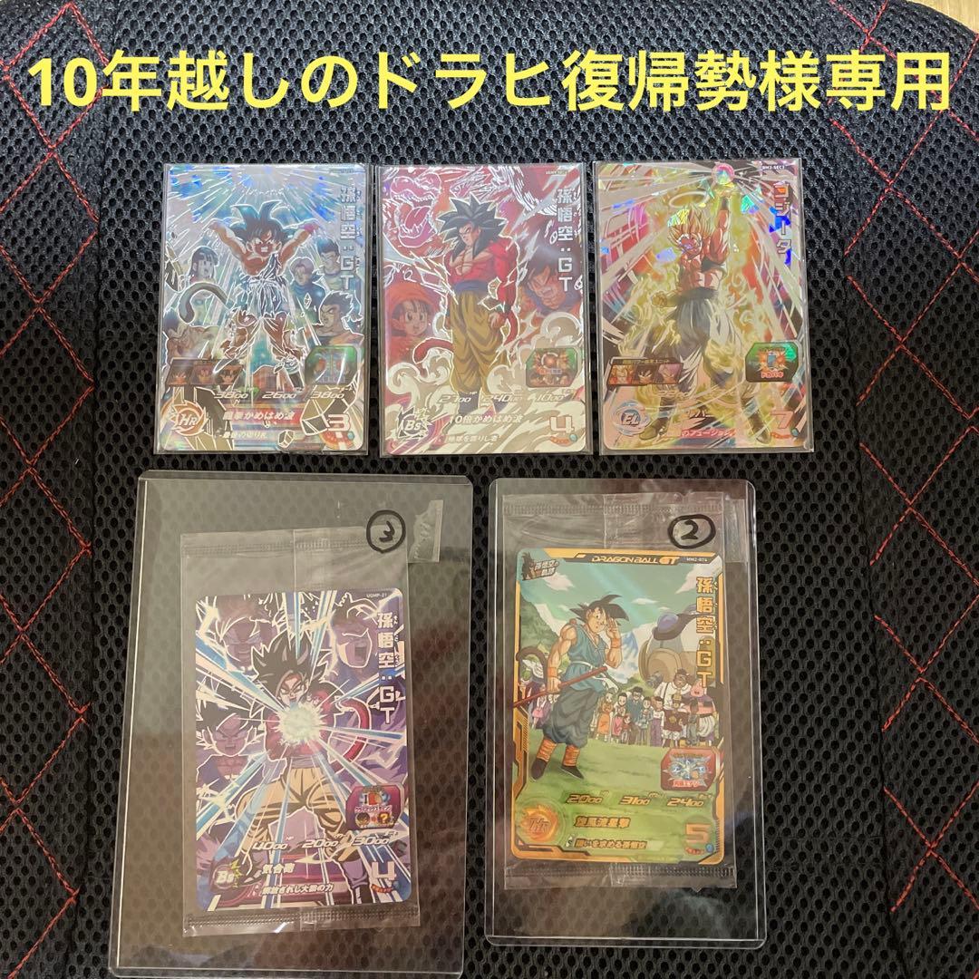 ⚫10年越しのドラヒ復帰勢