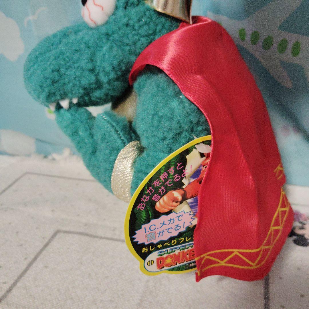 ドンキーコング キングクルール ぬいぐるみ レトロ おしゃべりフレンド