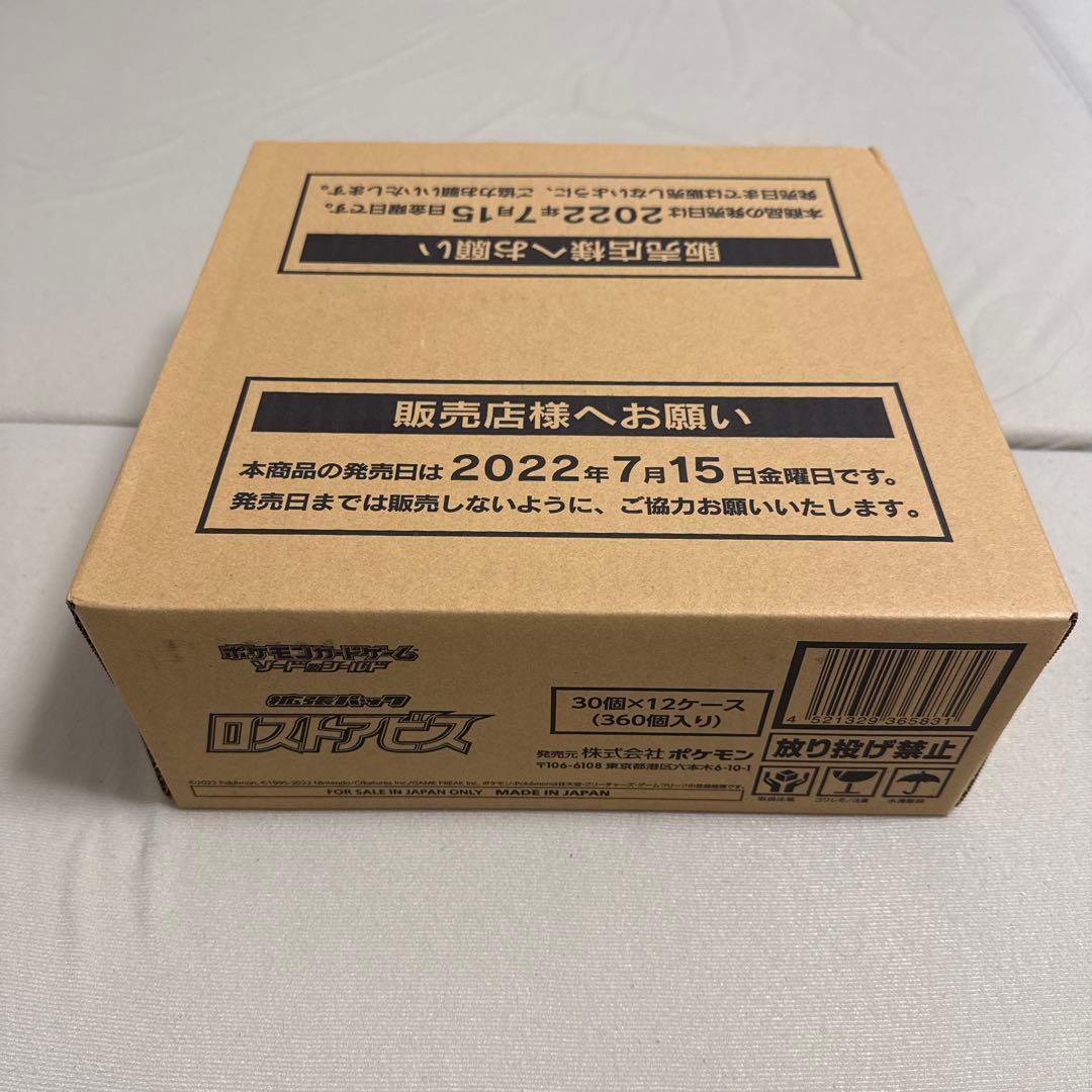 【カートン未開封】　ロストアビス　伝票後無し！