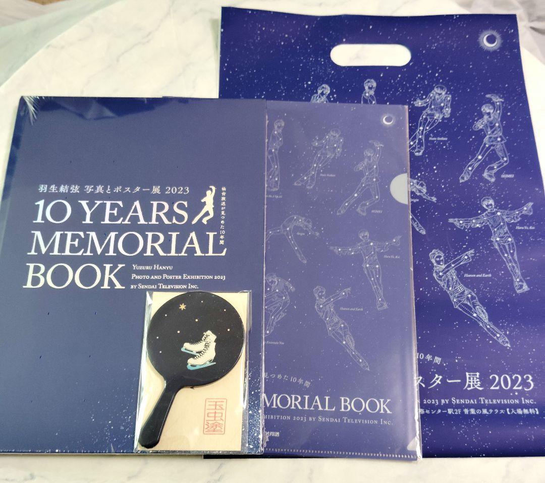 羽生結弦写真とポスター展