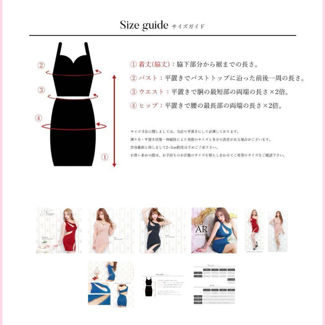キャバドレス AR エンジェルアール ミニドレス ワンショルダー