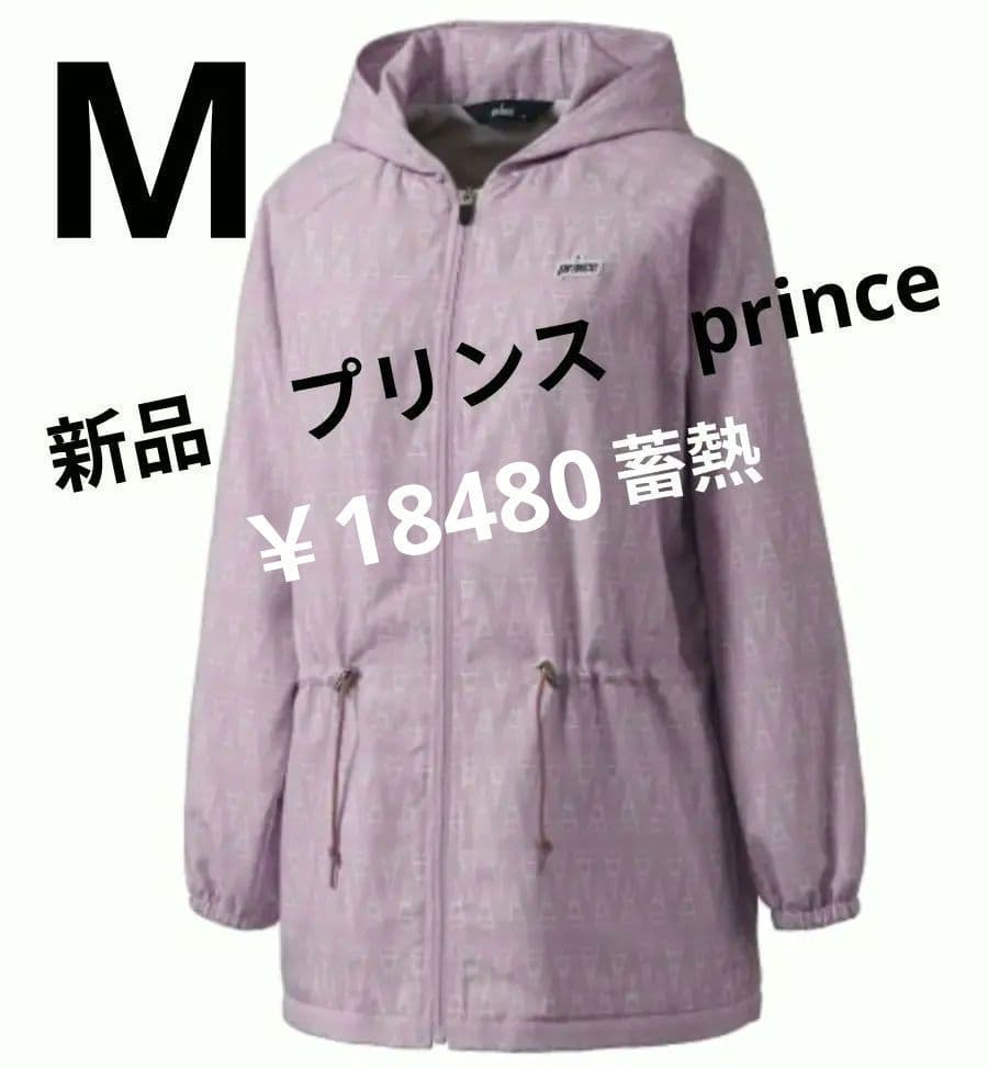 プリンス 蓄熱ウィンドジャケット