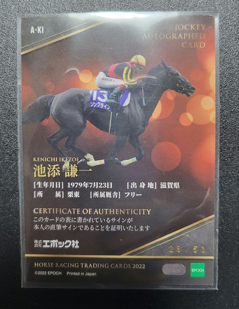 池添謙一 ソングライン 直筆サインカード